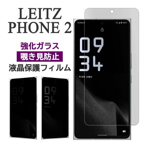 LEITZ PHONE 2 tB tی `h~ 9H KX ʕی Jo[ ̂h~ V[ CJ Leica V[v CctHc[ X}ztB