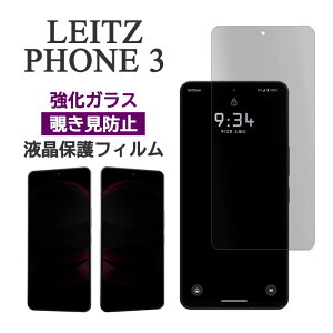 LEITZ PHONE 3 tB tی `h~ 9H KX ʕی Jo[ ̂h~ V[ CJ Leica V[v CctHX[ X}ztB