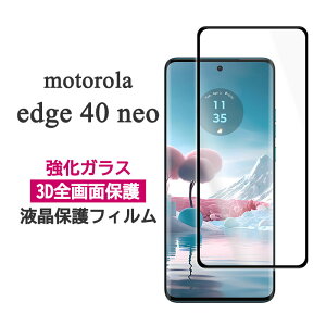 motorola edge 40 neo tB tی 3DSʕی 9H KX Jo[ V[g V[ g[ GbW tH[eB[ lI g[edge40neo X}ztB
