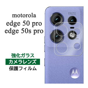motorola edge 50 pro edge 50s pro �t�B���� �J���������Y�ی� �����K���X �J�o�[ �V�[�g �V�[�� ���g���[�� �G�b�W �t�t�B�t�e�B �t�t�B�t�e�B�G�X �v�� ���g���[�� edge50pro edge50spro �X�}�z�t�B����