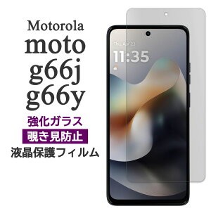 motorola moto g66y 5G moto g66j 5G tB tی `h~ 9H KX Jo[ V[g V[ gg66y gg66j gg66s g[ g W[ VbNXeB[VbNX WFC C t@CuW