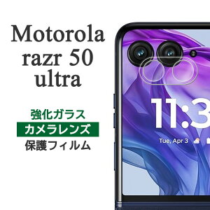 motorola razr 50 ultra �t�B���� �J���������Y�ی� �����K���X �J�o�[ �V�[�g �V�[�� ���g���[�� ���[�U�[ �t�B�t�e�B�[ �E���g�� ���g���[�� razr50 �E���g�� �X�}�z�t�B����