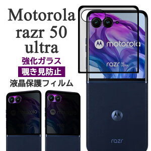 motorola razr 50 ultra tB tی `h~ 9H KX Jo[ V[g V[ g[ [U[ tBteB[ Eg g[ razr50 Eg X}ztB P2