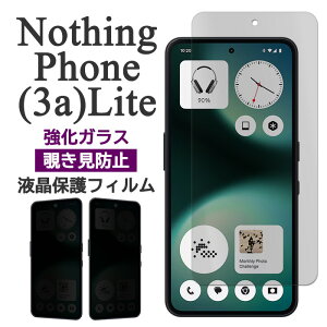 Nothing Phone (3a) Lite �t�B���� �t���ی� �`�����h�~ 9H �����K���X �J�o�[ �V�[�� �i�b�V���O �t�H�� �X���[�G�[���C�g �X�}�z�t�B����