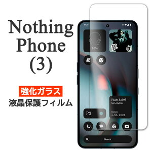 Nothing Phone (3) tB tی 9H KX Jo[ V[ ibVO tH X[ X}ztB