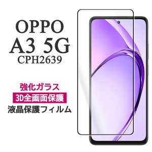 OPPO A3 5G tB CPH2639 tی 9H KX tSʕی Jo[ OPPOA3 V[ Ib| a3 G[X[ t@CuW[ X}ztB P2