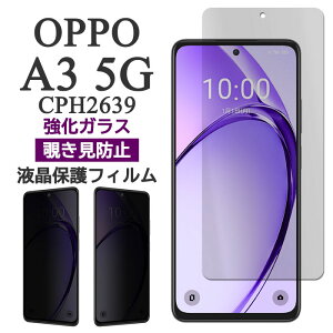 OPPO A3 5G tB CPH2639 tی `h~ 9H KX Jo[ OPPOA3 V[ Ib| a3 G[X[ t@CuW[ X}ztB P2