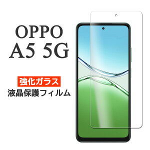 OPPO A5 5G �t�B���� �t���ی� 9H �����K���X �J�o�[ OPG06 CPH2735 A502OP OPPOA5 �V�[�� �I�b�| a5 �G�[�t�@�C�u �t�@�C�u�W�[ �X�}�z�t�B����