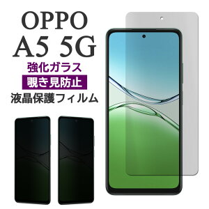 OPPO A5 5G �t�B���� �t���ی� �`�����h�~ 9H �����K���X �J�o�[ OPG06 CPH2735 A502OP OPPOA5 �V�[�� �I�b�| a5 �G�[�t�@�C�u �t�@�C�u�W�[ �X�}�z�t�B����