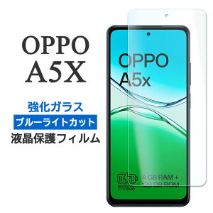 OPPO A5x �t�B���� �t���ی� �u���[���C�g�J�b�g 9H �����K���X �J�o�[ OPPOA5x ��ʕی� �V�[�� �I�b�| �G�[�t�@�C�u�G�b�N�X �X�}�z�t�B����