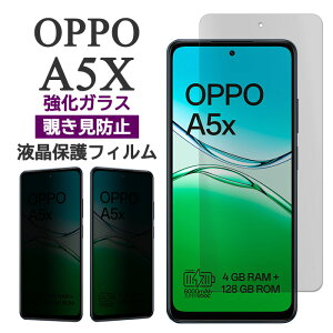 OPPO A5x �t�B���� �t���ی� �̂������h�~ 9H �����K���X �J�o�[ OPPOA5x ��ʕی� �V�[�� �I�b�| �G�[�t�@�C�u�G�b�N�X �X�}�z�t�B����