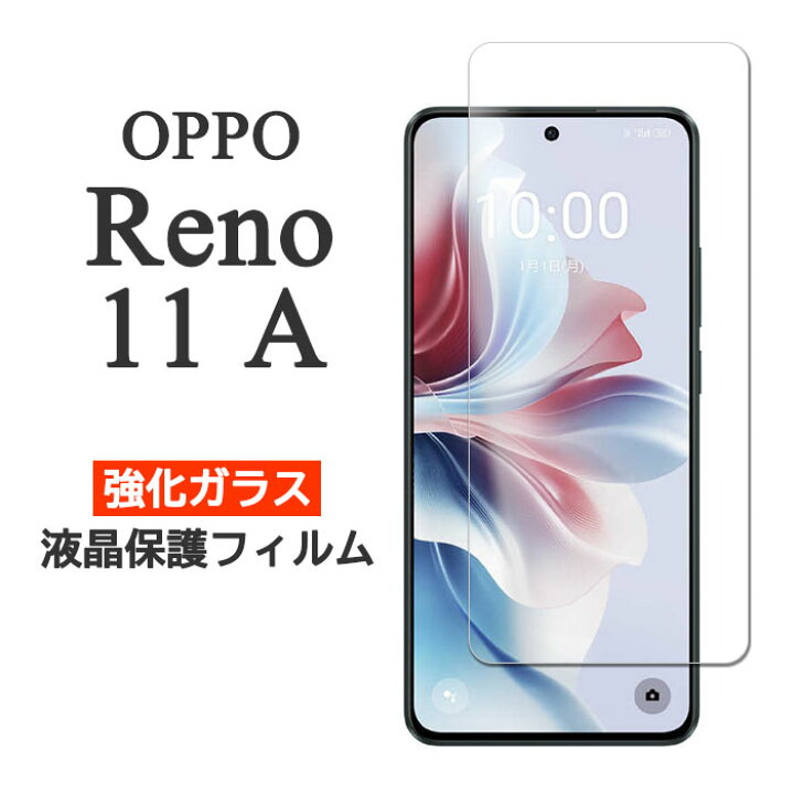 楽天市場】OPPO Reno11 A フィルム CPH2603 液晶保護 9H 強化ガラス 