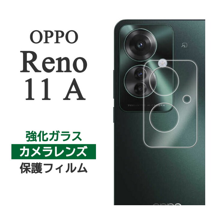 楽天市場】OPPO Reno11 A フィルム CPH2603 カメラレンズ保護 強化 