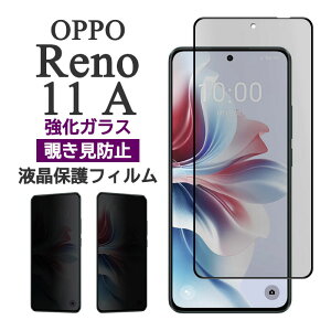 OPPO Reno11 A tB CPH2603 A401OP tی `h~ 9H KX Jo[ reno11a ʕی V[ Ib| m Cu G[ X}ztB P2