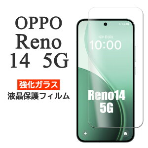 OPPO Reno14 5G tB tی 9H KX Jo[ reno14 ʕی V[ Ib| m tH[eB[ t@CuW[ X}ztB