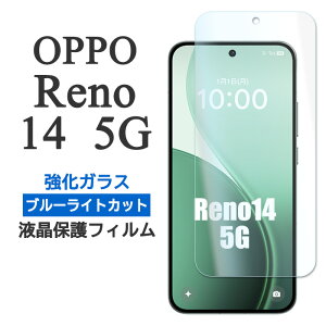 OPPO Reno14 5G �t�B���� �t���ی� �u���[���C�g�J�b�g 9H �����K���X �J�o�[ reno14 ��ʕی� �V�[�� �I�b�| ���m �t�H�[�e�B�[�� �t�@�C�u�W�[ �X�}�z�t�B����