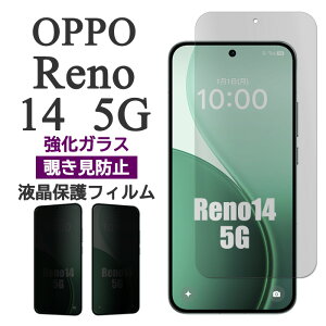 OPPO Reno14 5G tB tی `h~ 9H KX Jo[ reno14 ʕی V[ Ib| m tH[eB[ t@CuW[ X}ztB