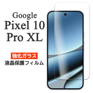 Google Pixel 10 Pro XL �t�B���� �s�N�Z��10�v��XL �t���ی� 9H �����K���X �J�o�[ �V�[�� Google Pixel10ProXL �O�[�O�� �s�N�Z�� 10 �v�� �G�b�N�X�G�� �X�}�z�t�B����