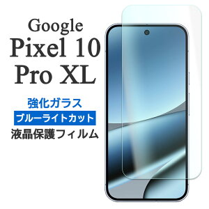 Google Pixel 10 Pro XL �t�B���� �s�N�Z��10�v��XL �t���ی� �u���[���C�g�J�b�g 9H �����K���X �J�o�[ �V�[�� Google Pixel10ProXL �O�[�O�� �s�N�Z�� 10 �v�� �G�b�N�X�G�� �X�}�z�t�B����