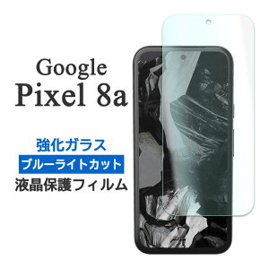 Google Pixel 8a tB sNZ8a tی u[CgJbg 9H KX Jo[ V[ Google Pixel8a O[O sNZ 8a X}ztB