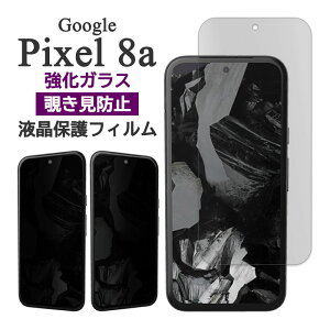 Google Pixel 8a tB sNZ8a tی `h~ 9H KX Jo[ ̂h~ V[ Google Pixel8a O[O sNZ 8a X}ztB