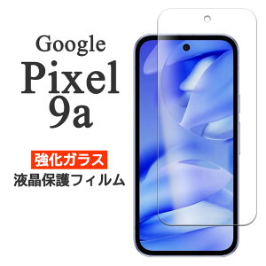 Google Pixel 9a tB sNZ9a tی 9H KX Jo[ V[ Google Pixel9a O[O sNZ 9a X}ztB