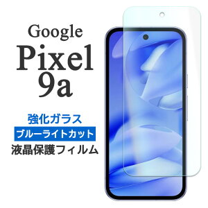Google Pixel 9a tB sNZ9a tی u[CgJbg 9H KX Jo[ V[ Google Pixel9a O[O sNZ 9a X}ztB