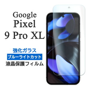Google Pixel 9 Pro XL tB sNZ9vXL tی u[CgJbg 9H KX Jo[ V[ Google Pixel9ProXL O[O sNZ 9 v GbNXG X}ztB