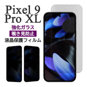 Google Pixel 9 Pro XL tB sNZ9vXL tی `h~ 9H KX ̂h~ Jo[ V[ Google Pixel9ProXL O[O sNZ 9 v GbNXG X}ztB P2