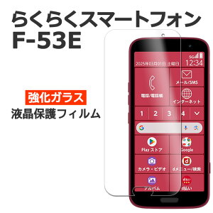 炭炭X}[gtH F-53E tB tی 9H KX Jo[ V[ V[g X}ztB