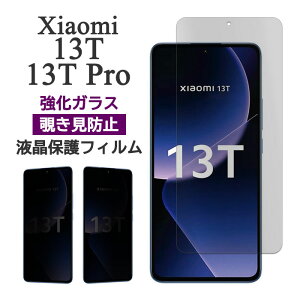 Xiaomi 13T 13T Pro tB tی `h~ 9H KX Jo[ V[ VI~13t VI~13t v xiaomi13t xiaomi13tpro X}ztB