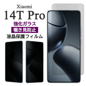 Xiaomi 14T Pro tB tی `h~ 9H KX Jo[ V[ VI~14t v xiaomi14tpro tH[eB[ eB[ v X}ztB