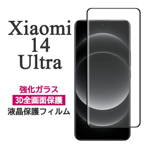 Xiaomi 14 Ultra �t�B���� �t���ی� 9H �����K���X �t���S��ʕی� �J�o�[ Xiaomi14 Ultra �V���I�~14�E���g�� ��ʕی� �V���I�~ 14 �t�H�[�e�B�[�� �E���g�� �X�}�z�t�B����
