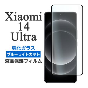 Xiaomi 14 Ultra �t�B���� �t���ی� �u���[���C�g�J�b�g 9H �����K���X �t���S��ʕی� �J�o�[ Xiaomi14 Ultra �V���I�~14�E���g�� ��ʕی� �V���I�~ 14 �t�H�[�e�B�[�� �E���g�� �X�}�z�t�B����