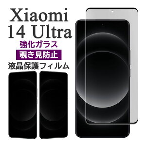 Xiaomi 14 Ultra �t�B���� �t���ی� �`�����h�~ 9H �����K���X �t���S��ʕی� �J�o�[ Xiaomi14 Ultra �V���I�~14�E���g�� ��ʕی� �V���I�~ 14 �t�H�[�e�B�[�� �E���g�� �X�}�z�t�B����