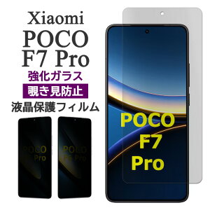 Xiaomi POCO F7 Pro tB tی `h~ 9H KX Jo[ |Rf7v POCOF7Pro ʕی VI~ |R GtZu v X}ztB
