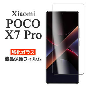Xiaomi POCO X7 Pro tB tی 9H KX Jo[ |Rx7v POCOX7Pro ʕی VI~ |R GbNXZu v X}ztB