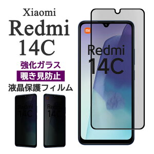 Xiaomi Redmi 14C tB tی `h~ 9H KX Jo[ V[ VI~bh~[14c Xiaomi Redmi14c VI~ bh~[14c XiaomiRedmi14c X}ztB P2
