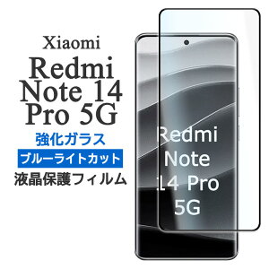Xiaomi Redmi Note 14 Pro 5G tB tی u[CgJbg tSʕی 9H KX Jo[ h~m[g14v ʕی VI~ X}ztB