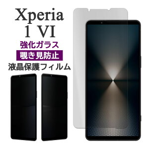Xperia 1 VI tB SO-51E SOG13 A401SO XQ-EC44 tی `h~ 9H KX GNXyA1VI Jo[ \j[ GNXyA1 VI xperia1VI  }[NVbNX Xperia 1 6 X}ztB