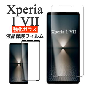 Xperia 1 VII tB tی 9H KX Jo[ \j[ GNXyA1 VII xperia1 V II  }[NZu Xperia 1 7 X}ztB