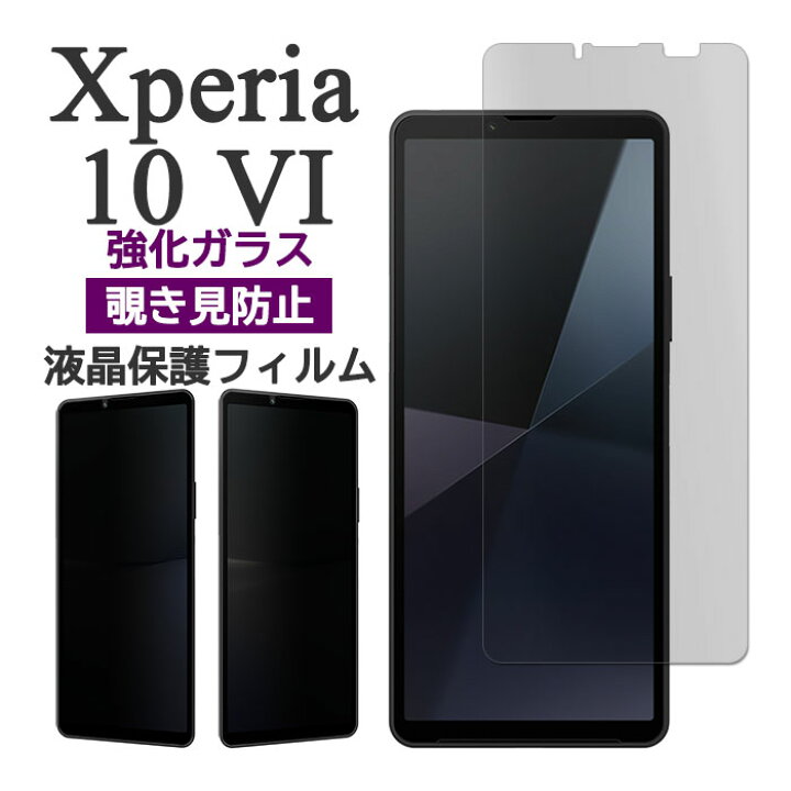 楽天市場】Xperia 10 VI フィルム SO-52E SOG14 A402SO XQ-ES44 液晶 