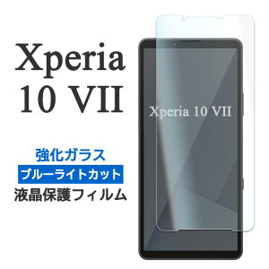 Xperia 10 VII tB SO-52F SOG16 A502SO XQ-FE44 tیu[CgJbg 9H KX Jo[ Xperia 10 VII GNXyA10 VII GNXyA10VII xperia10VII Xperia 10 6 X}ztB