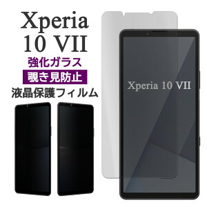 Xperia 10 VII tB SO-52F SOG16 A502SO XQ-FE44 tی `h~ 9H KX Jo[ Xperia 10 VII GNXyA10 VII GNXyA10VII xperia10VII Xperia 10 6 X}ztB