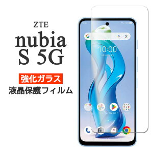 ZTE nubia S 5G tB tی 9H KX Jo[ V[ A403ZT [bgeB[C[ krA GX t@CuW[ X}ztB