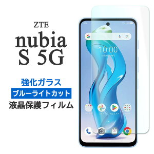 ZTE nubia S 5G tB tی u[CgJbg 9H KX Jo[ V[ A403ZT [bgeB[C[ krA GX t@CuW[ X}ztB
