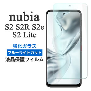 ZTE nubia S2 S2e S2R S2Lite �t�B���� �t���ی� �u���[���C�g�J�b�g 9H �����K���X �J�o�[ �V�[�� A504ZT A507ZT A506ZT Z6305R �[�b�g�e�B�[�C�[ �k�r�A �G�X�c�[ �X�}�z�t�B����