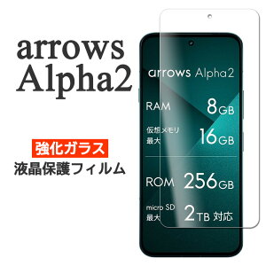 arrows Alpha2 �t�B���� F-51G M10 �t���ی� 9H �����K���X �J�o�[ �V�[�� �A���[�Y �A���t�@2 �X�}�z�t�B����