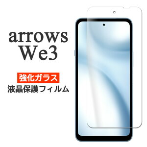 arrows We3 �t�B���� F-52G FCG04 M09 �t���ی� 9H �����K���X �J�o�[ �V�[�� �A���[�Y arrowsWe3 �E�B�[ �X���[ �X�}�z�t�B����