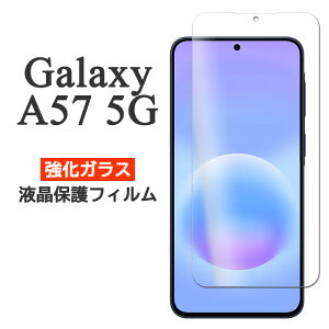 Galaxy A57 5G �t�B���� SC-54G SM-A576Z SM-A576C SM-A576Q �t���ی� 9H �����K���X �J�o�[ �V�[�g �V�[�� �M�����N�V�[A57 galaxya57 �M�����N�V�[ a57 �X�}�z�t�B����